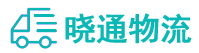 长沙到越城区物流公司